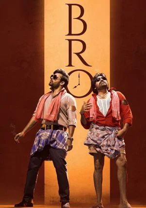 Bro                โบร                2023