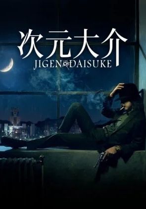 Jigen Daisuke                ไดสุเกะ จิเก็น                2023