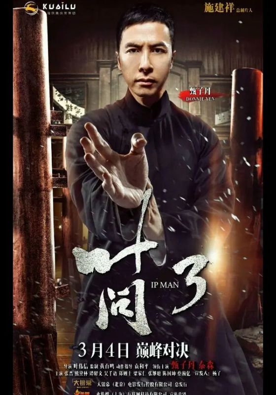 Ip Man 3                ยิปมัน 3                2015