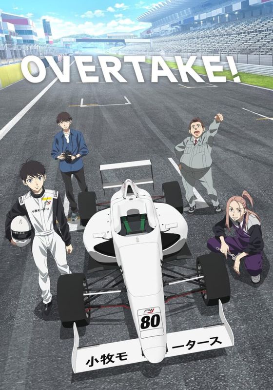 Overtake ซับไทย