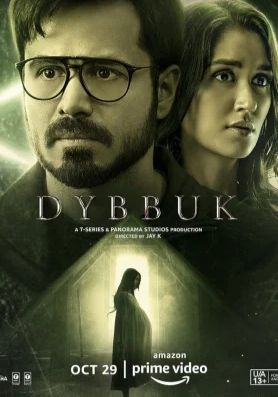 Dybbuk: The Curse Is Real                ดิบบุก: คำสาปเป็นจริง                2021