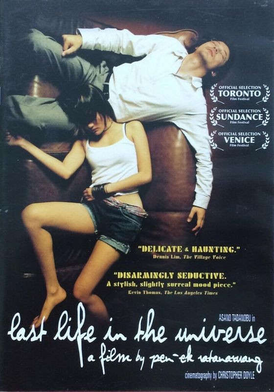 Last Life in the Universe (Ruang rak noi nid mahasan)                เรื่องรัก น้อยนิด มหาศาล                2003