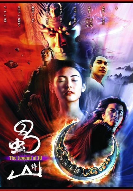 Zu Warriors: The Legend Of Zu                ซูซัน ศึกเทพยุทธถล่มฟ้า                2001
