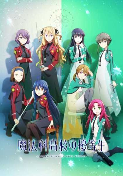 Mahouka Koukou no Yuutousei ซับไทย                น้องสาวดีเด่นโรงเรียนมหาเวท                2021