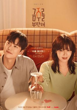Second Shot at Love พากย์ไทย                เลิกดริ๊งก์ มาปิ๊งเธอ                2025