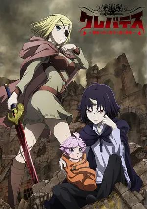 Clevatess พากย์ไทย                เคลวาเทส อสูรจอมราชัน                2025