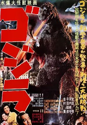 Godzilla                กำเนิดก็อดซิลล่า                1954