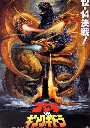 Godzilla VS King Ghidorah                ก็อดซิลลา ปะทะ คิงส์ กิโดรา                1991