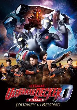 Ultraman Decker Finale: Journey to Beyond                อุลตร้าแมนเดกเกอร์ มูฟวี่: การเดินทางสู่อนาคต                2023