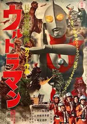 Ultraman: Monster Movie Feature                อุลตร้าแมน: สัตว์ประหลาดถล่มโลก                1967