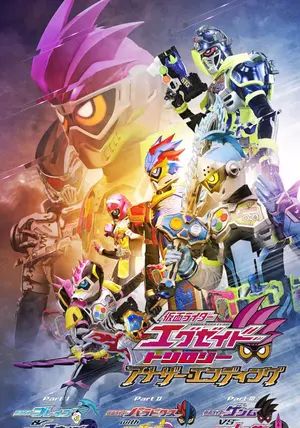 Kamen Rider Ex-Aid Trilogy: Another Ending - Part I: Brave & Snipe                มาสค์ไรเดอร์เอ็กเซด ไตรโลจี้: อนาเธอร์ เอนดิ้ง - เบรฟ และ สไนป์                2018