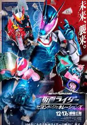 Kamen Rider Beyond Generations                มาสค์ไรเดอร์ ศึกไอ้มดแดงข้ามศตวรรษ                2021