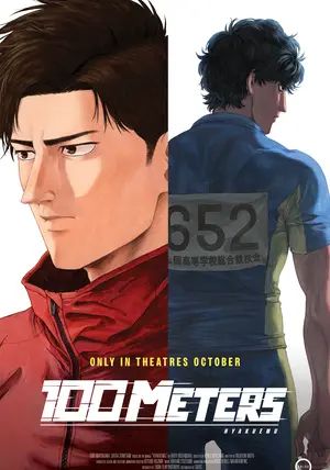 Hyakuemu                100 เมตร                2025
